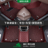 御马全包围汽车脚垫适用宝马5系X3奥迪A6L/Q5L奔驰GLE沃尔沃雷克萨斯 【双层】酒红皮革+枣红丝圈