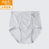 宜而爽【3条装】纯棉罗纹高腰大码男士三角裤中老年内裤送爸爸爷爷 浅灰三条 3条 2XL (180/105)