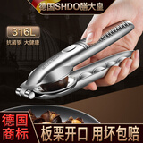 膳大皇（SHDO）德国316不锈钢板栗开口神器家用榛子栗子开口器剥壳板栗夹开口器 德系316板栗开口器