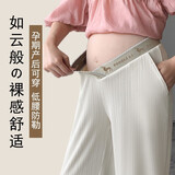 优美珍（YOUMEIZHEN）日本孕妇裤孕妇阔腿裤夏季薄款冰丝外穿早期女孕妇装大码孕妇装 米白色 L（115-135斤）