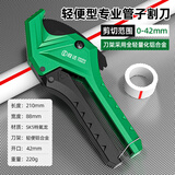 胜达ppr剪刀专业剪管子割刀42mm电动线热熔水管切割工具家用pvc管刀