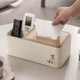 诺爵皮纸巾盒酒店收纳盒客厅轻奢多功能高档家用创意遥控器桌面抽纸盒 浅色胡桃木纹-家和款二合一送弹簧托