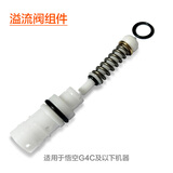 绿田（LUTIAN）洗车机维修配件易损件耗材微动开关溢流阀密封圈O型圈水封油封 溢流阀（适用G4C及以下机器）