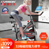 HARISON美国汉臣动感单车家用健身车 室内自行车运动健身器材HR X15eco