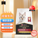 冠能猫粮成猫鸡肉味3.5kg 改善挑嘴   新老包装随机发