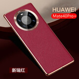 摩及 华为mate40pro手机壳mate40E全包保护套Mate40pro+超薄手感防摔素皮壳电镀软壳男女款高端商务 【Mate40Pro+】 [新瑞红]