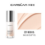 卡姿兰焕采润色BB隔离霜保湿控油持久补水提亮液裸妆遮瑕水润生日礼物女 01暖肤色（第二代）