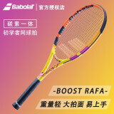 百宝力（Babolat） 网球拍BOOST单人初学者男女进阶拍大学生上课练习碳纤维网球拍 BOOST RAFA款121226