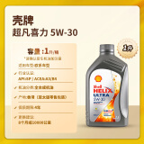 壳牌（Shell）超凡喜力全合成 5W-30 SP 1L 新加坡原装进口