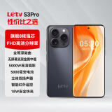 乐视Letv乐视 S3Pro新款上市八核5000大电池超长续航全金属中框高清屏四曲可用5G卡带红外遥控智能手机 古典灰【全新未拆】 6G+256GB 官方标配【送18W充电头】