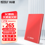 科硕 KESU 移动硬盘1TB加密 USB3.0 K201 2.5英寸尊贵金属热血红外接存储备份文件照片