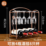 志方益欧式悬挂水晶红酒杯架子高脚杯架倒挂葡萄酒酒杯架酒吧吧台吊杯架 放8杯4瓶款酒架（单架子）