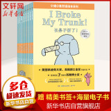 小猪小象双语绘本系列全8册 双语情商启蒙绘本图画故事书3-6-14岁 图书
