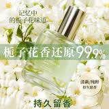 SERKIS栀子花香水持久留香72小时女生淡香女士十大排名法国香水原装进口 栀子花香水【发两瓶】