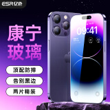 亿色【2片】适用苹果14ProMax钢化膜iPhone14ProMax手机膜pm钢化康宁膜高清防尘指纹全全屏保护贴膜