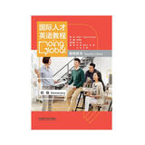 国际人才英语教程 初级 教师用书（附DVD-ROM光盘1张）