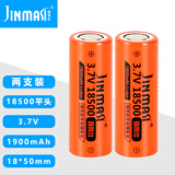 劲玛仕18650 22650 26650 18500 18350 16340 14500 14250 10440 21700 3.7V充电锂电池 3.7V18500平头两支装