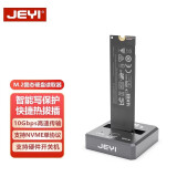 佳翼（JEYI） M.2固态硬盘底座NVME协议移动硬盘盒子读卡器外置m2转USB3 10Gbps高速传输 智能写保护｜NVME硬盘底座