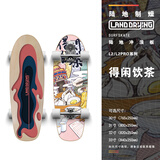 陆地制燥陆地冲浪板L2成人初学滑板儿童专业路冲板免蹬弹簧桥刷街小鱼长板 L2 30寸得闲饮茶 板型图案可联系客服更换