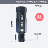 后视镜加高螺丝改装电动车通用螺丝正反牙摩托车踏板车反光镜增高固定转接头 后视镜加高螺丝L5黑色10正转10正