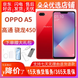 OPPO A5 二手手机 安卓全面屏拍照 游戏手机 移动联通电信4G 珊瑚红 4GB+64GB 9成新