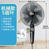 英将电风扇落地扇家用大风力静音遥控立式夏天台式摇头机械式工业电扇 落地机械款大风叶（带定时）