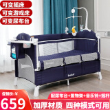 贝鲁托斯婴儿床可折叠移动拼接床带尿布台小户型新生儿bb床便携式睡床 藏青+尿布台+置物架+音乐铃+摇杆