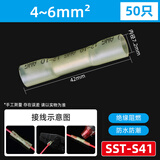 际工防水电线连接器接线端子热缩带胶阻燃中接管接头紫铜中间端子 BHT5.5黄色 50只(4-6平方线)