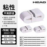 海德（HEAD）网球拍手胶吸汗带羽毛球拍握把胶吸汗舒适绑带 285651  白色 3个装