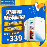 美菱 MELNG车载冰箱 20L小冰箱宿舍办公室租房用车家两用母乳冷藏恒温冷暖箱