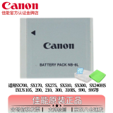 佳能（Canon） NB-6L/6LH原装锂电池 适用SX710hs、SX240hs、610、600、700、540、530、ixus 200、75、85等相机 佳能原装NB-6LH电池（简装）