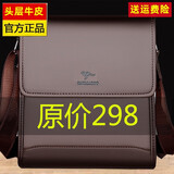 北狐商务真皮男包牛皮单肩包手提包复古斜挎软包竖款男士背包休闲胸包 棕色大号