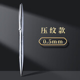 反转全金属不锈钢圆珠笔重手感商务签字笔按动出芯0.5黑色笔个性刻字低重心圆珠笔企业定制高档送礼笔 压纹款