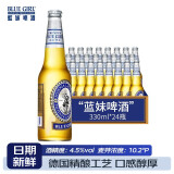 蓝妹（BLUE GIRL） 蓝妹啤酒 精酿小麦黄啤酒整箱装原箱国产啤酒 330mL 24瓶 整箱装