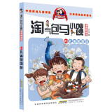 23孔雀屎咖啡淘气包马小跳 原著正版杨红樱系列漫画典藏完整版小学生三四五六年级经典儿童文学名著校园成长励志小说中国原创动漫重点获奖作品课外阅读书籍