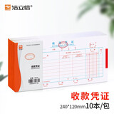 浩立信 (LISON)财务单据用品 深圳统一会计凭证 手写收据 240*120mm 10本/包　 收款凭证　10本装