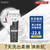旁氏(POND'S)【全新升级】洗面奶 清澈净透系列 深层清洁洁面乳120g 