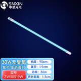 申星 医院紫外线消毒灯架吊顶壁挂消毒灯管T8幼儿园石英杀菌灯 消字号 30w紫外线灯管90cm一支