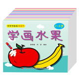 宝宝学画画涂色书共12册（赠12册水彩笔）爸妈的选择 3-6岁儿童涂鸦