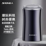 超人（SID） 剃须刀充电式刮胡刀刀头可水洗商务便携式电动胡须刀情人节520实用礼物男士送男友父亲节实用礼物 潮流科技便携RS7150普通装