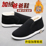 冬季老北京布鞋男式棉鞋加绒保暖中老年爸爸鞋防滑耐磨牛筋底棉靴 601高帮大棉鞋白毛 （偏小1码） 45