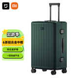 米家小米行李箱26英寸铝框拉杆箱箱大容量旅行箱男女密码箱皮箱子绿色