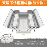 美科（MYTEC）不锈钢工具箱三层折叠收纳箱多功能工业级手提箱子电工五金收纳盒 不锈钢工具箱420mm【双层】