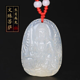 妙韵白玉髓八大守护神随身吊坠千手观音大势至文殊菩萨本命佛项链