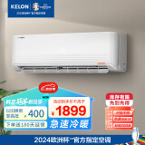 科龙（KELON）空调 大1.5匹 新三级能效 急速冷暖 变频节能 自清洁 壁挂式挂机 青春派 KFR-35GW/QBA3a(1V01)