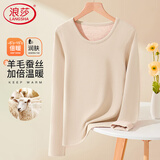 浪莎羊毛蚕丝秋衣女单件打底衫7A抗菌防螨AB面磨绒发热女士保暖上衣