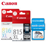 佳能（CANON）PG815/CL816墨盒原装适用 iP2780/2788  MP236/288 PG-815XL+CL816XL大容量墨盒套装