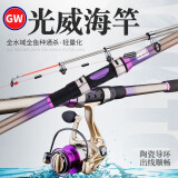光威（GW）鱼竿海竿套装远投竿玻纤湛霄超硬抛竿甩杆大物竿手竿海钓鱼竿渔具 3.6米+光威轮+钓鱼配件