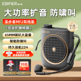 漫步者（EDIFIER）MF2小蜜蜂扩音器 教师导游导购讲解员教学专用便携无线大功率麦克风播放器有线语音随身耳麦音箱 【有线版雅典黑】+腰带+头戴麦