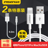 品胜（PISEN） 苹果数据线 适用iPhone14/13/12Pro Max/11手机车载USB充电器线 2条装(苹果1米+快充短线) 标配+1A充电器